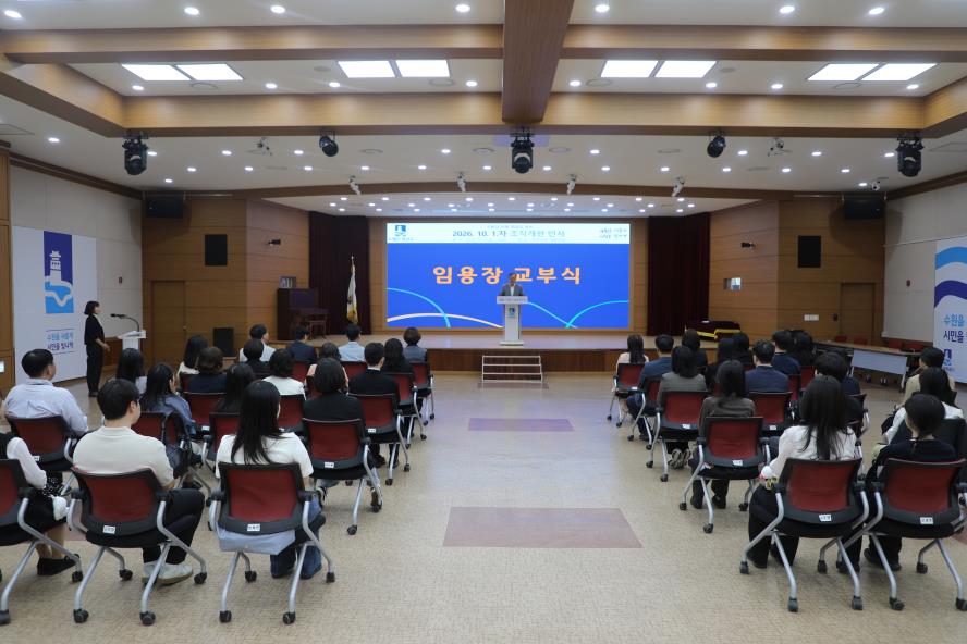 2026. 10. 2.(금) 임용장 교부식 1번 이미지